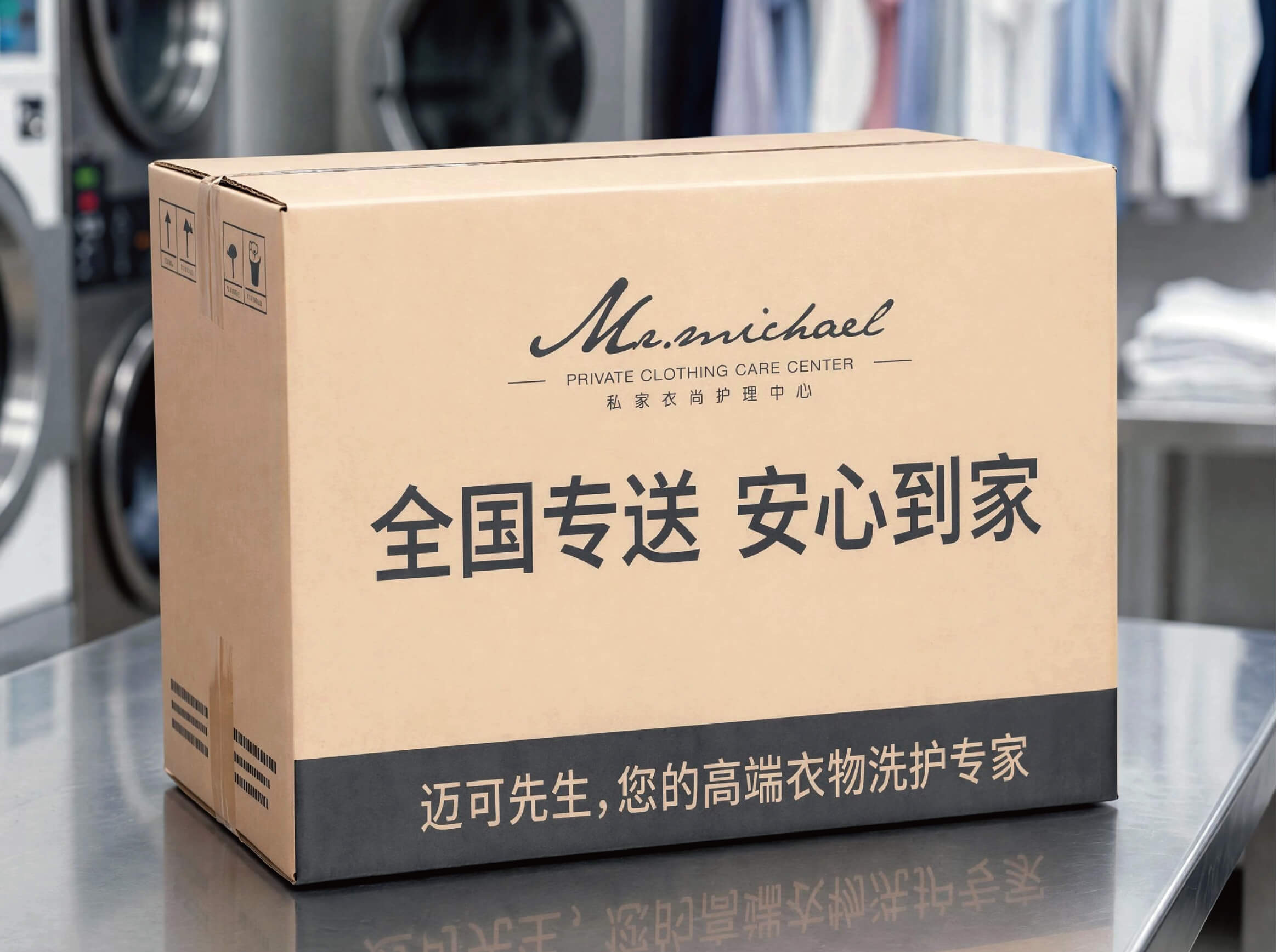 全国寄洗